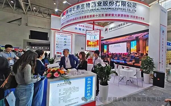 華春藥業攜重磅成果驚艷亮相新疆藥交會 引領中藥民族藥創新發(fā)展